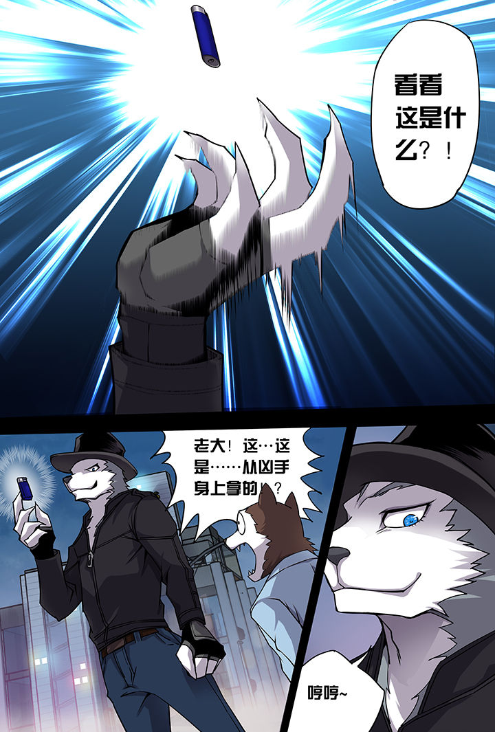 猫侦探漫画,第3章：2图