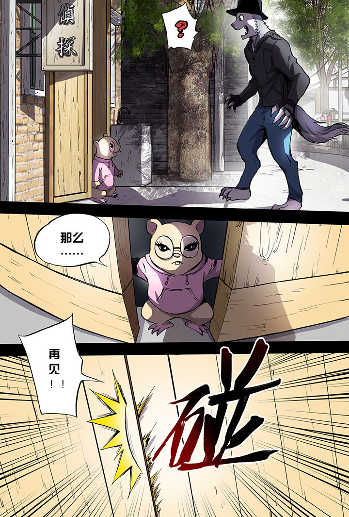 猫侦探漫画,第5章：1图