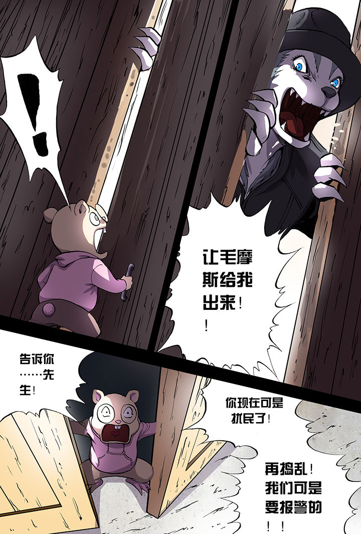 猫侦探漫画,第5章：2图