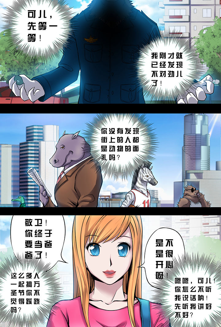 猫侦探漫画,第1章：2图