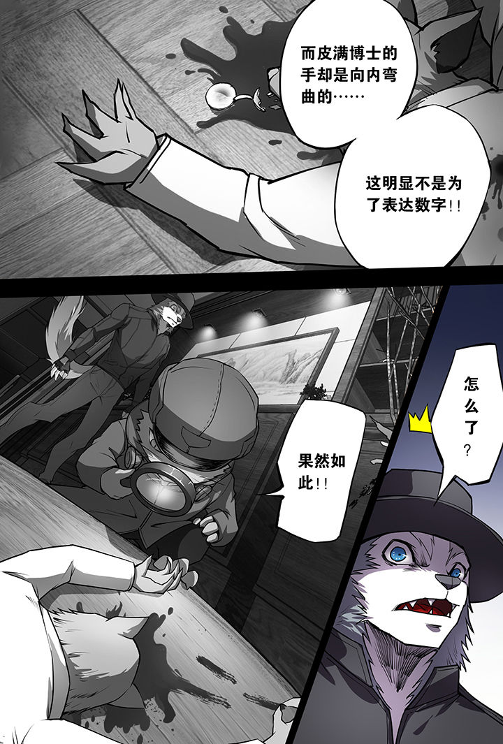 猫侦探漫画,第10章：1图