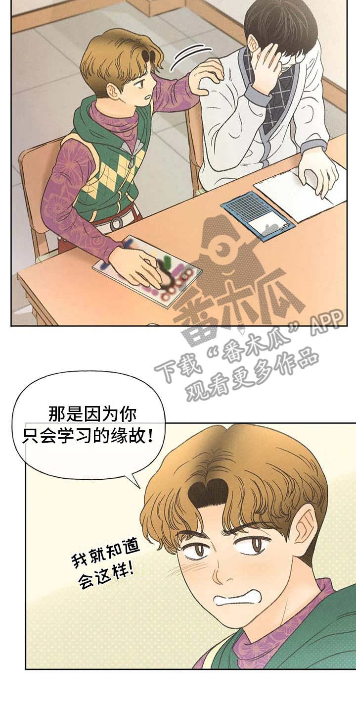 秋牡丹传说漫画,第15章：出主意2图