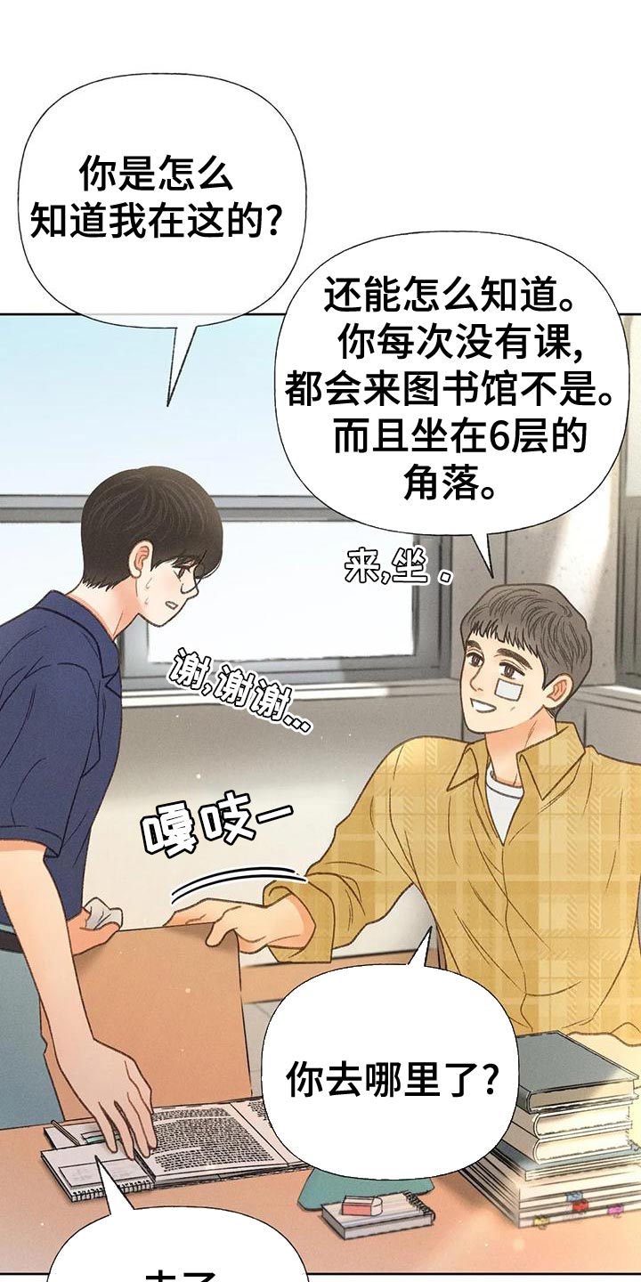 秋牡丹英文漫画,第75章：【第二季】晕倒2图