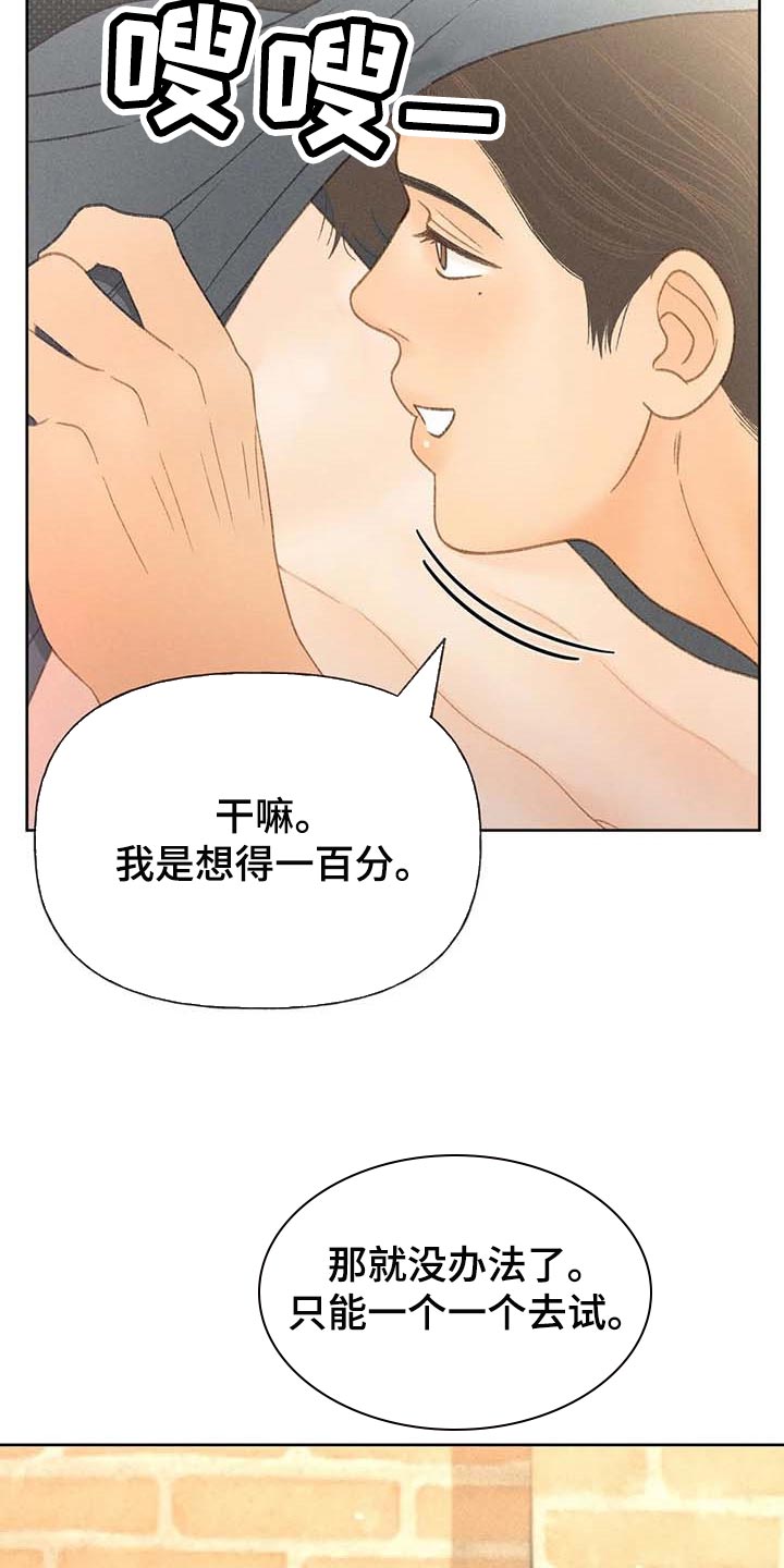 秋牡丹花图片漫画,第42章：一百分2图