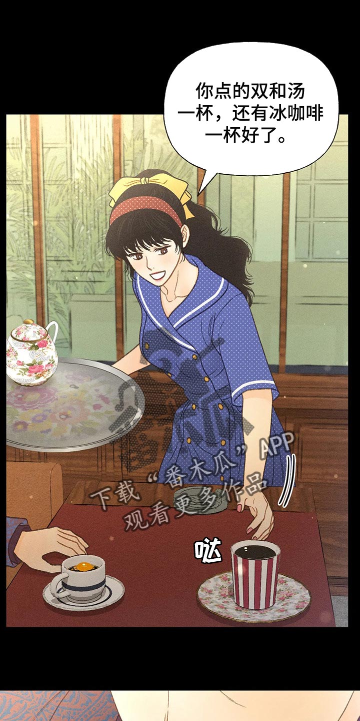 秋牡丹的特点漫画,第40章：自尊2图