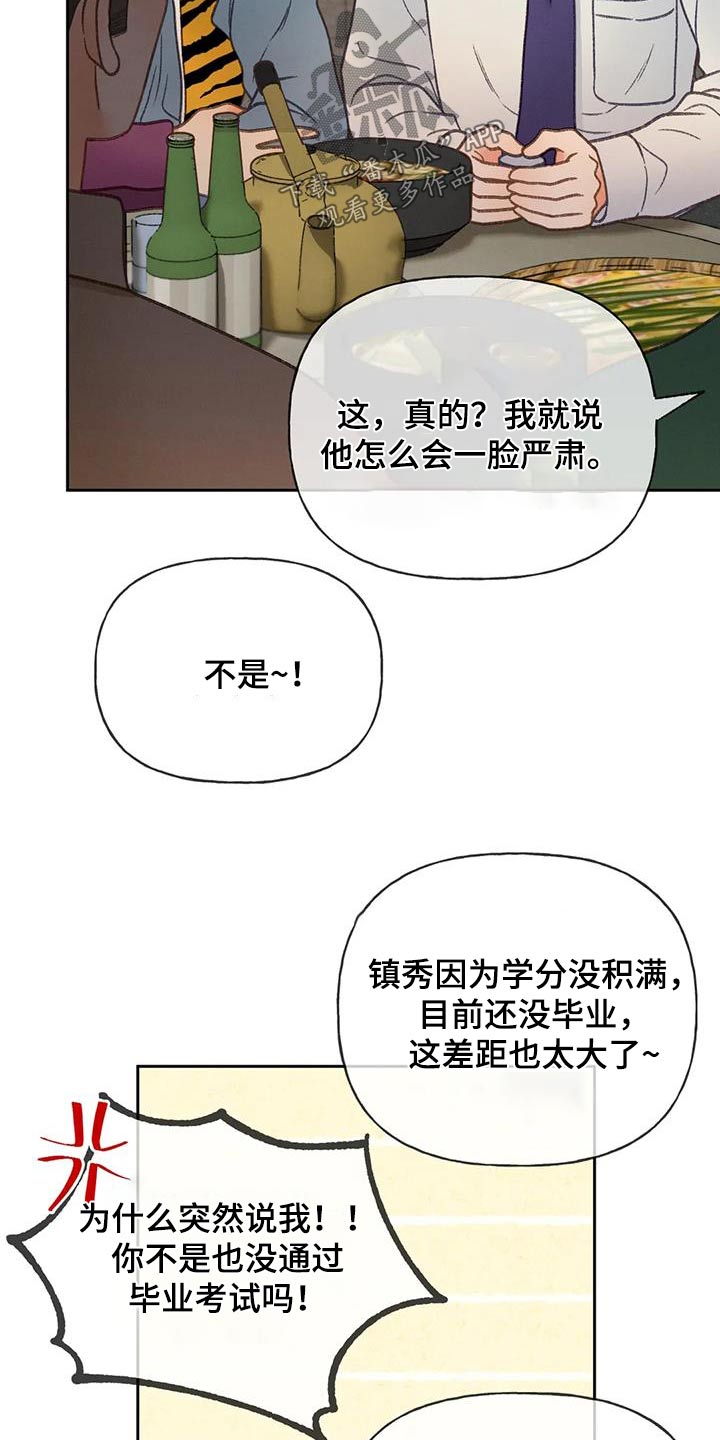 秋牡丹剧场漫画,第119章：【第三季】请帖1图