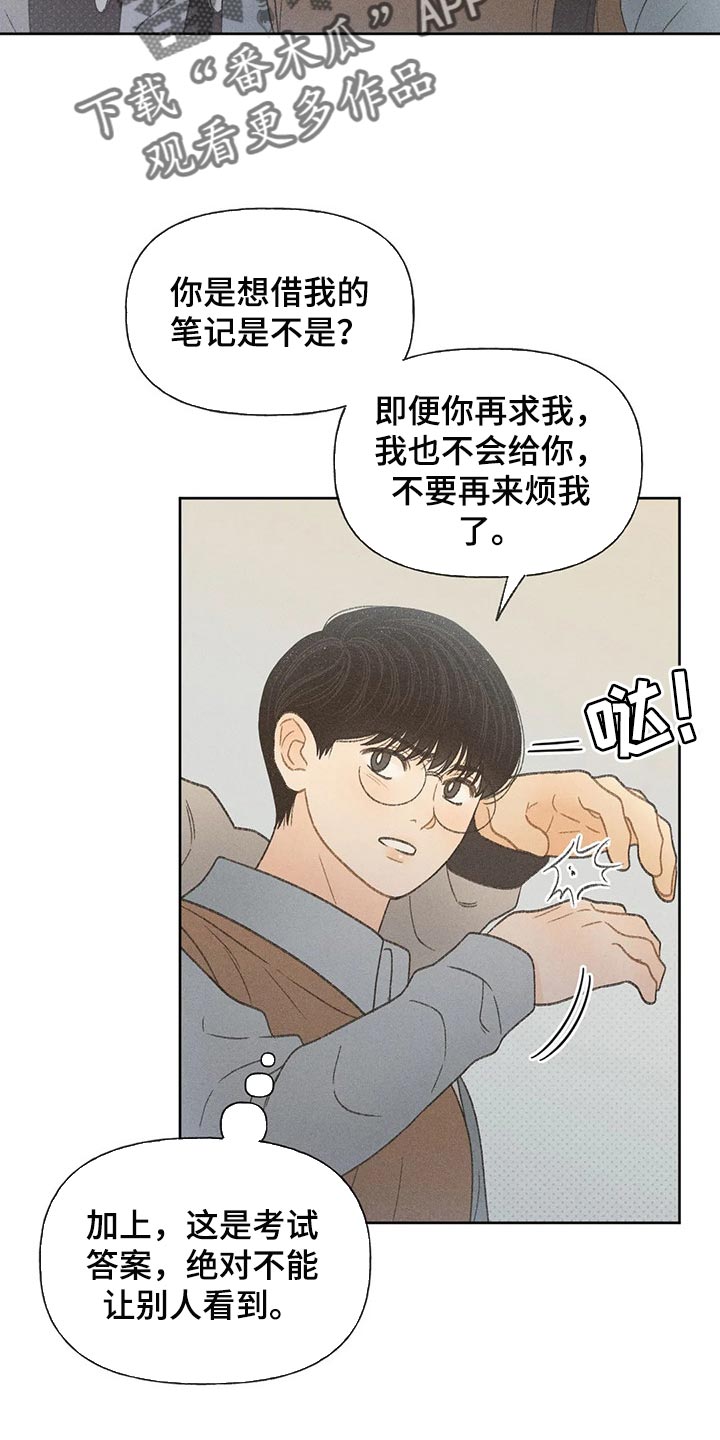 秋牡丹耐寒多少度漫画,第27章：路过的市民2图