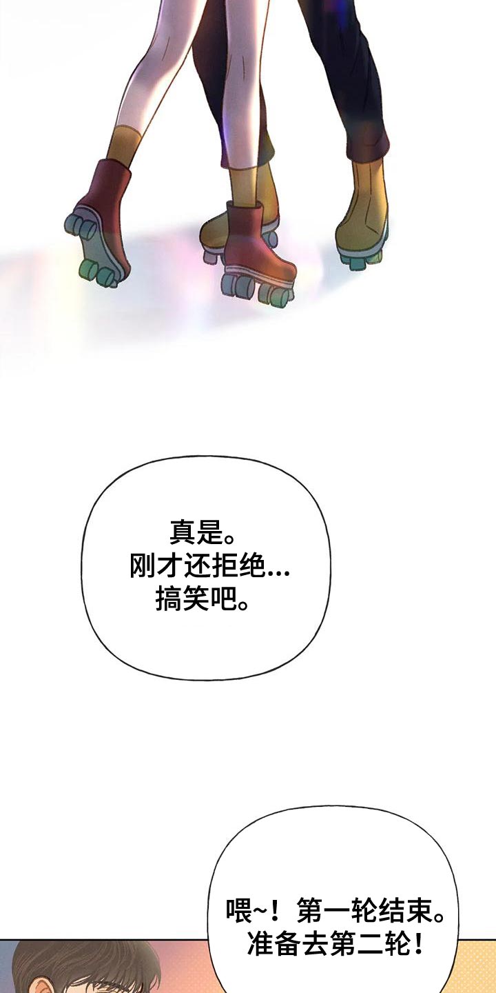 秋牡丹的特点漫画,第86章：【第二季】喝醉了1图