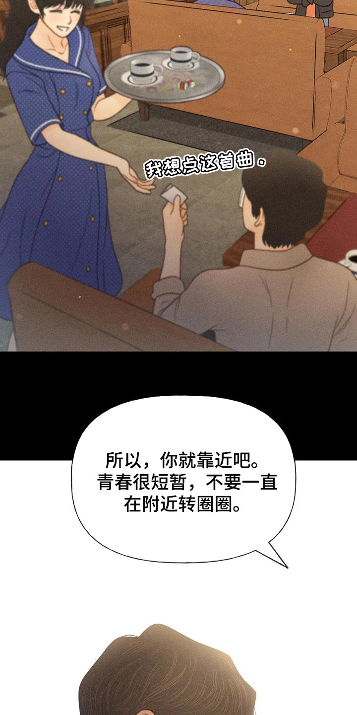 秋牡丹英文漫画,第41章：老师2图