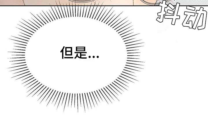 秋牡丹大字加厚扑克牌漫画,第11章：无法抗拒2图