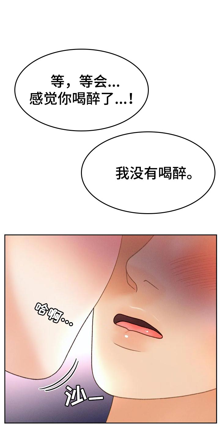 秋牡丹银莲花漫画,第89章：【第二季】调查1图