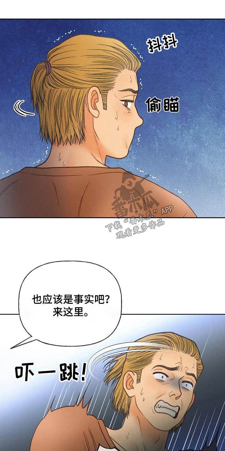 秋牡丹花图片漫画,第113章：【第三季】找个人2图