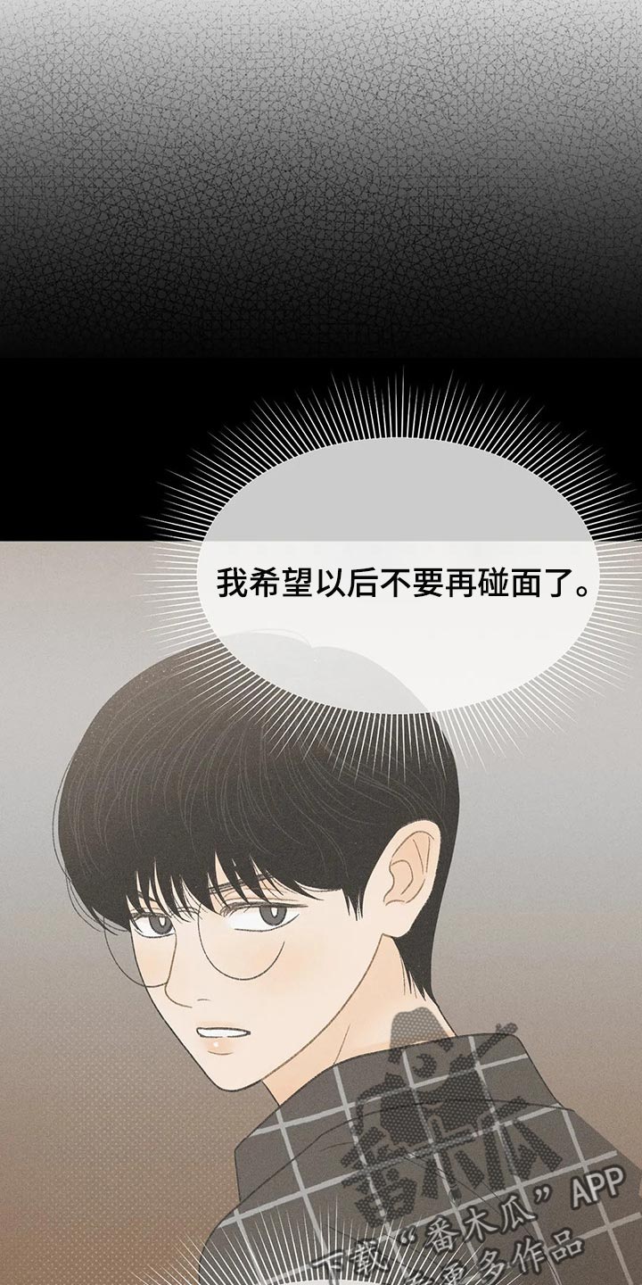 秋牡丹耐晒吗漫画,第46章：看来是喜欢1图