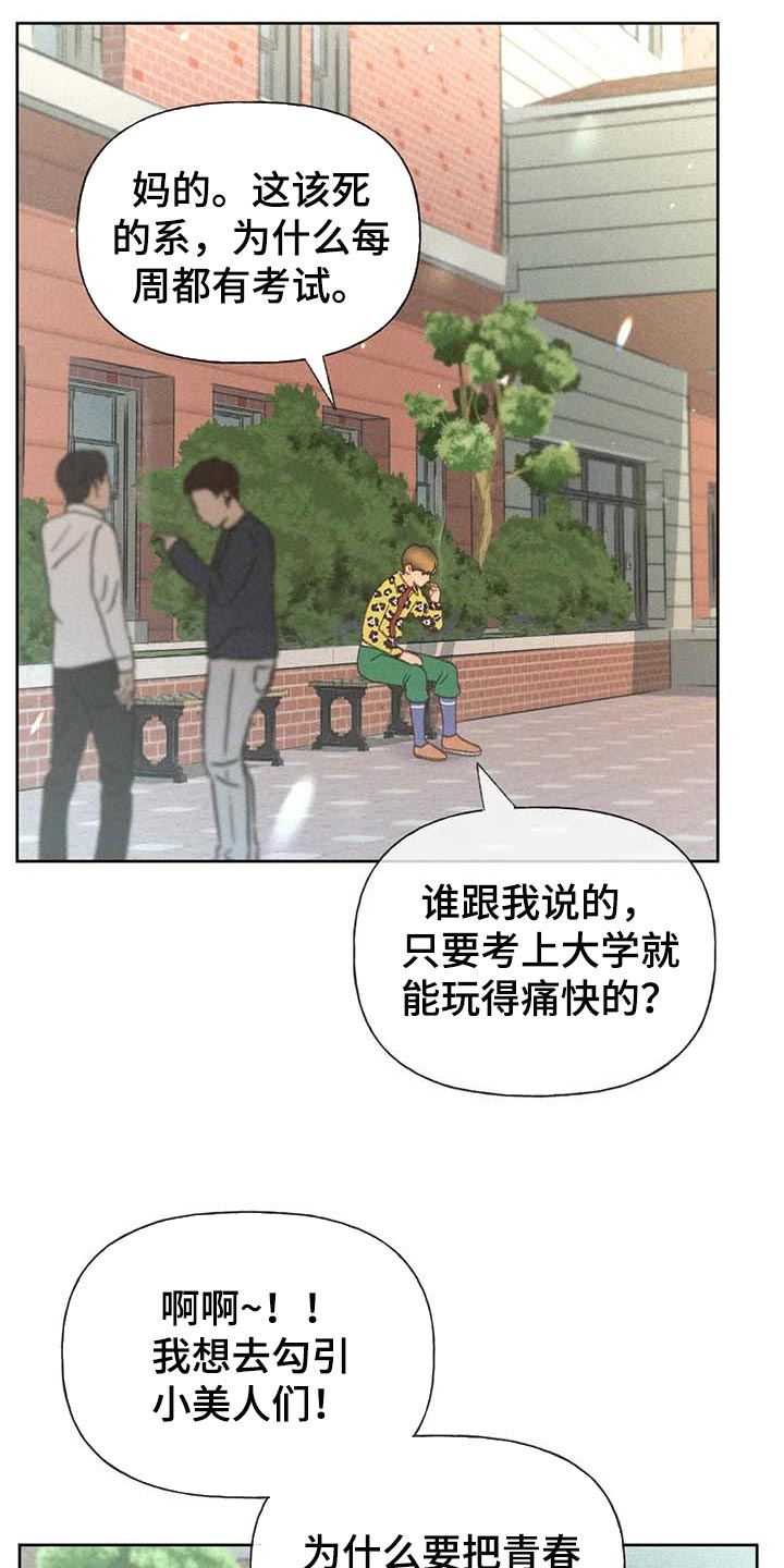 白色秋牡丹漫画,第35章：绝对不行1图