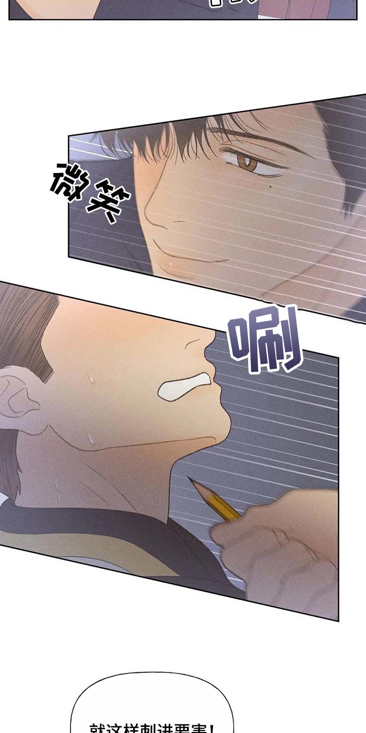 秋牡丹耐阴吗漫画,第28章：职业病1图