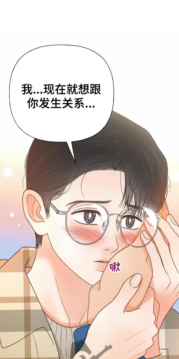 秋牡丹银莲花漫画,第89章：【第二季】调查2图