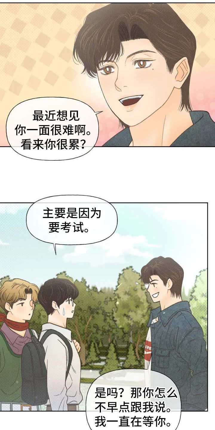 秋牡丹适合盆栽吗漫画,第2章：听不懂2图