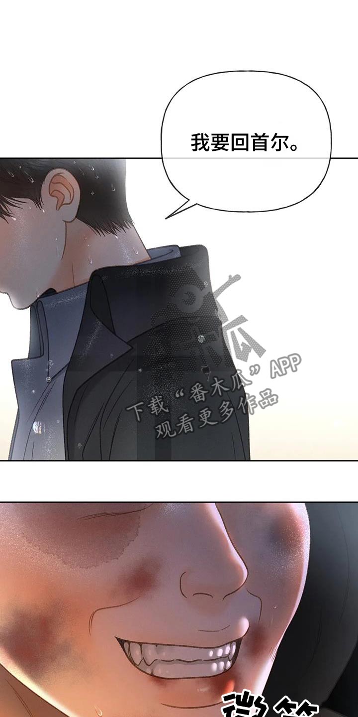 秋牡丹的特点漫画,第118章：【第三季】最后一次见面1图
