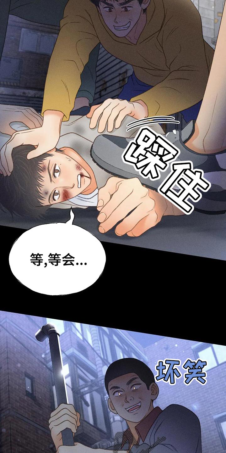 秋牡丹耐寒多少度漫画,第65章：【第二季】你这个王八蛋1图