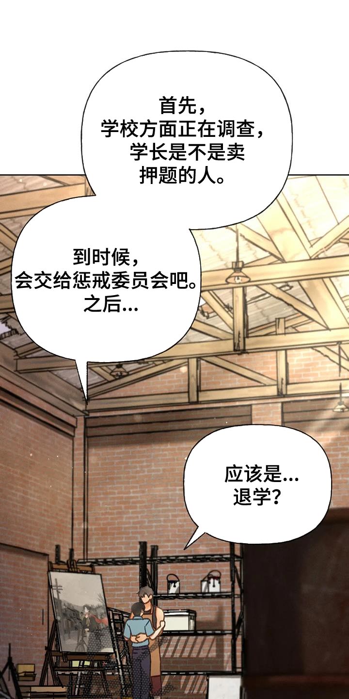 秋牡丹剧场漫画,第97章：【第二季】消失（第二季完结）1图