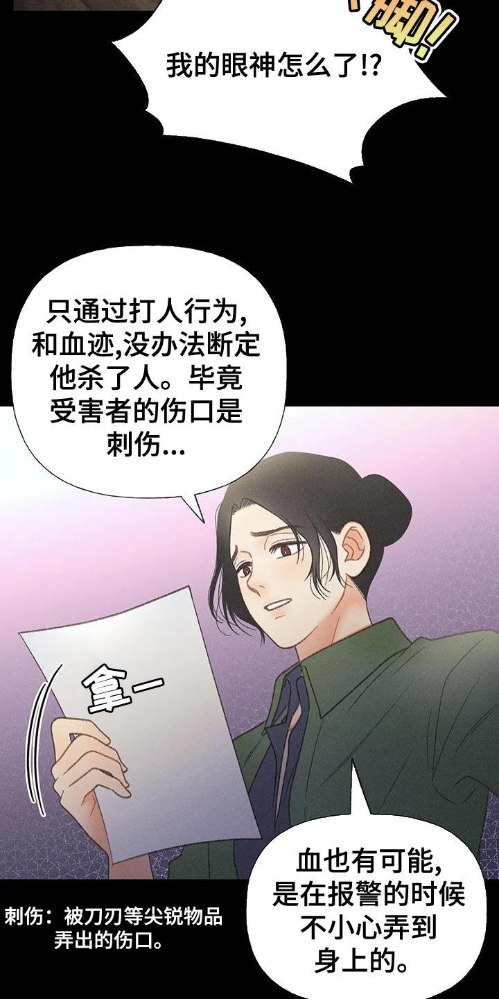 秋牡丹英文漫画,第70章：【第二季】只有一个办法1图