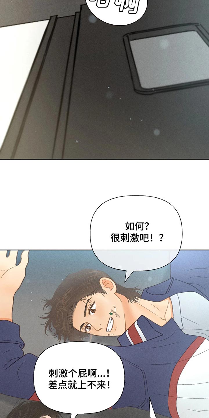 秋牡丹扑克牌图片漫画,第55章：【第二季】后悔也没意义1图