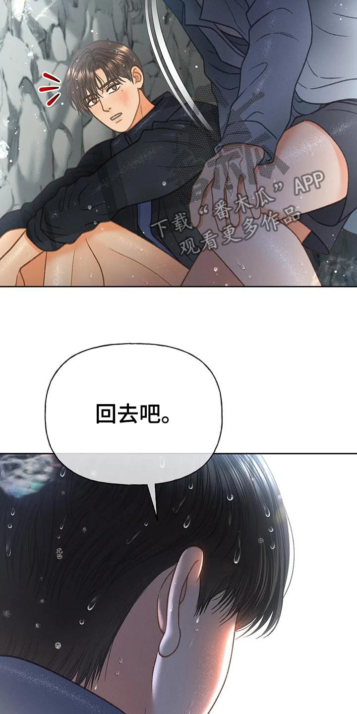 秋牡丹剧场完结了吗漫画,第118章：【第三季】最后一次见面1图