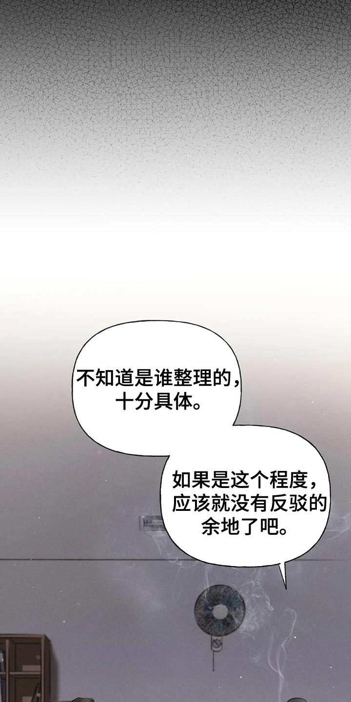 秋牡丹的图片大全漫画,第96章：【第二季】重考2图