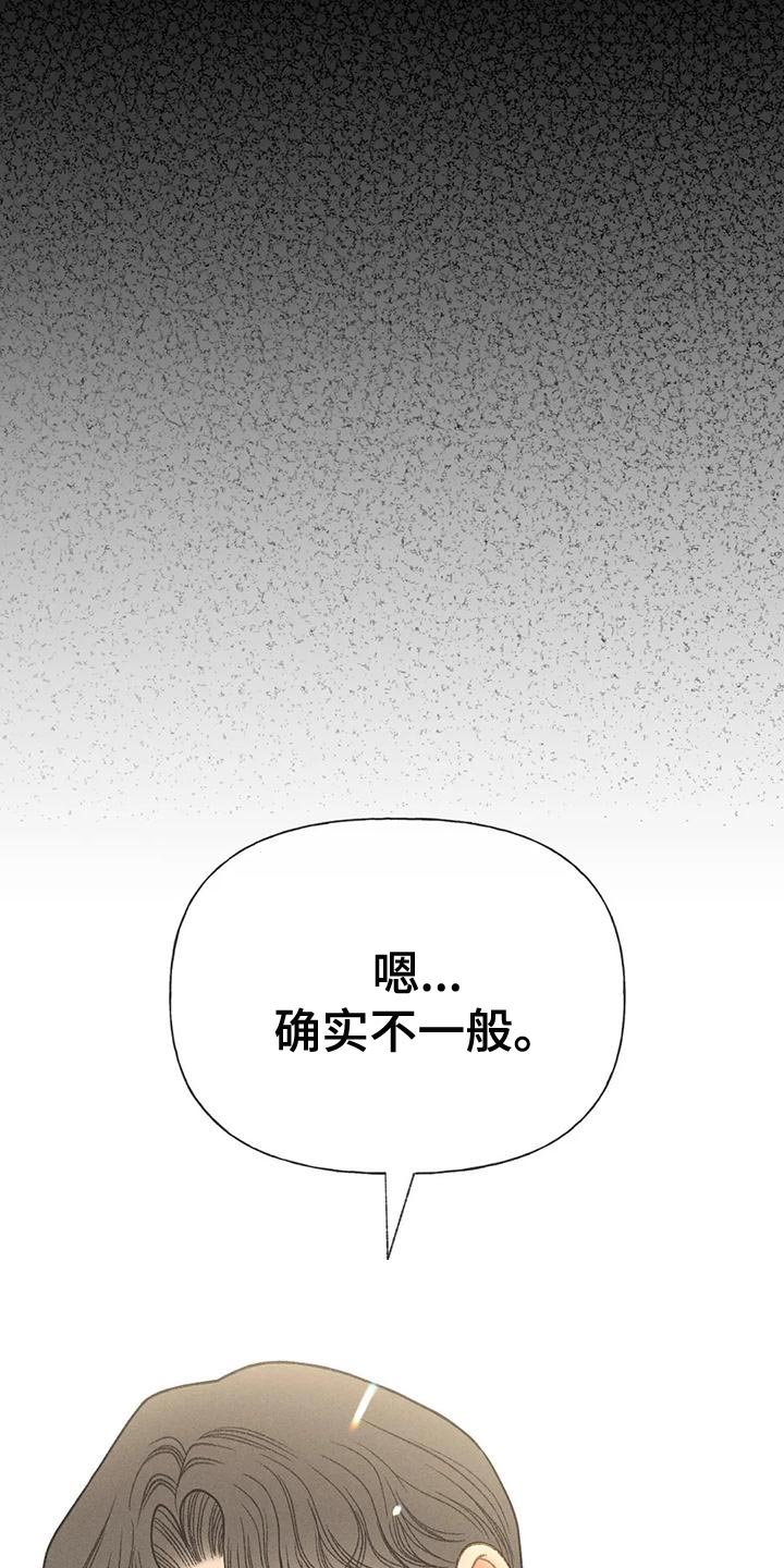 秋牡丹地栽漫画,第64章：【第二季】肮脏的家伙1图