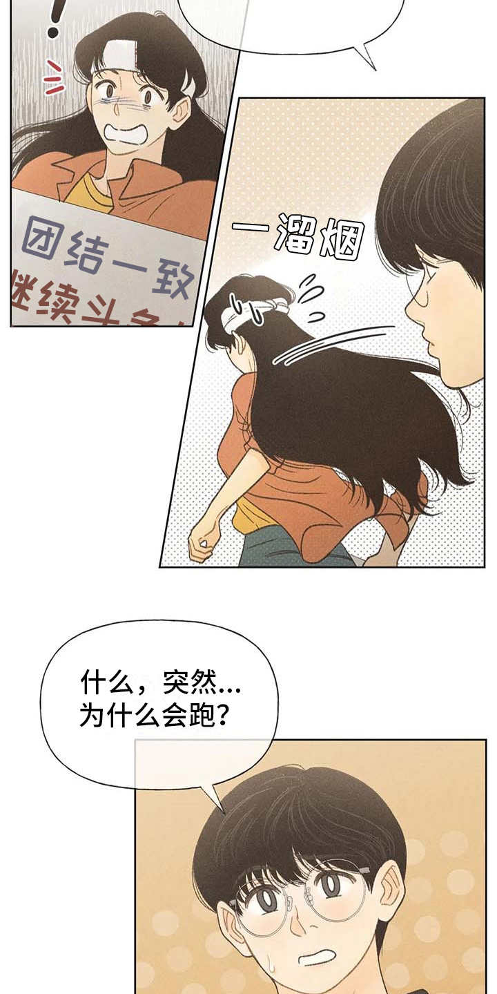 秋牡丹剧场第二季漫画,第16章：游行2图