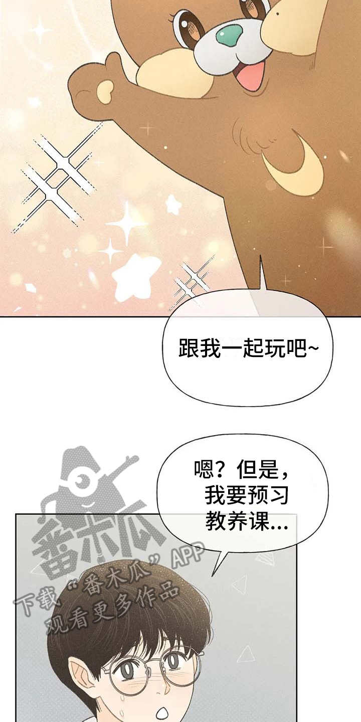 秋牡丹的特点漫画,第9章：副作用1图
