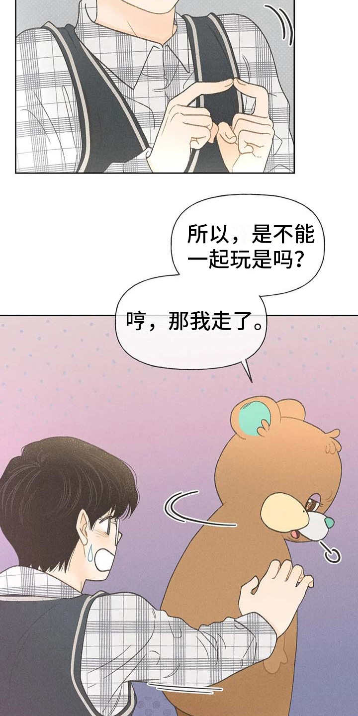 秋牡丹的特点漫画,第9章：副作用2图