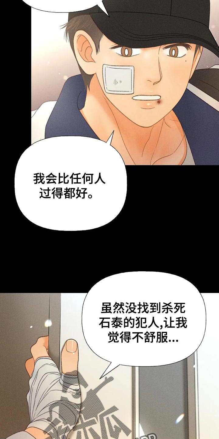 秋牡丹剧场漫画剧情漫画,第71章：【第二季】很有趣1图