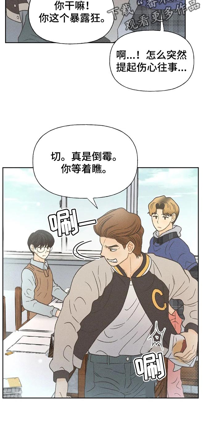 秋牡丹的特点漫画,第25章：考试答案1图