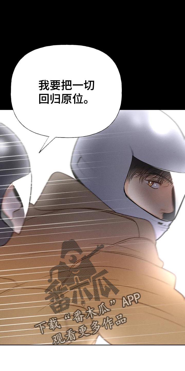 秋牡丹的特点漫画,第92章：【第二季】自私2图