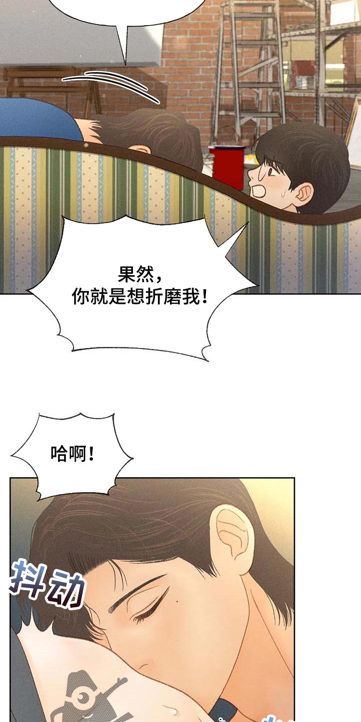 秋牡丹剧场漫画,第43章：哪里都是正确的1图