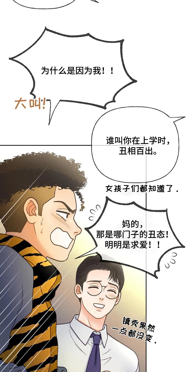 秋牡丹剧场漫画,第119章：【第三季】请帖2图