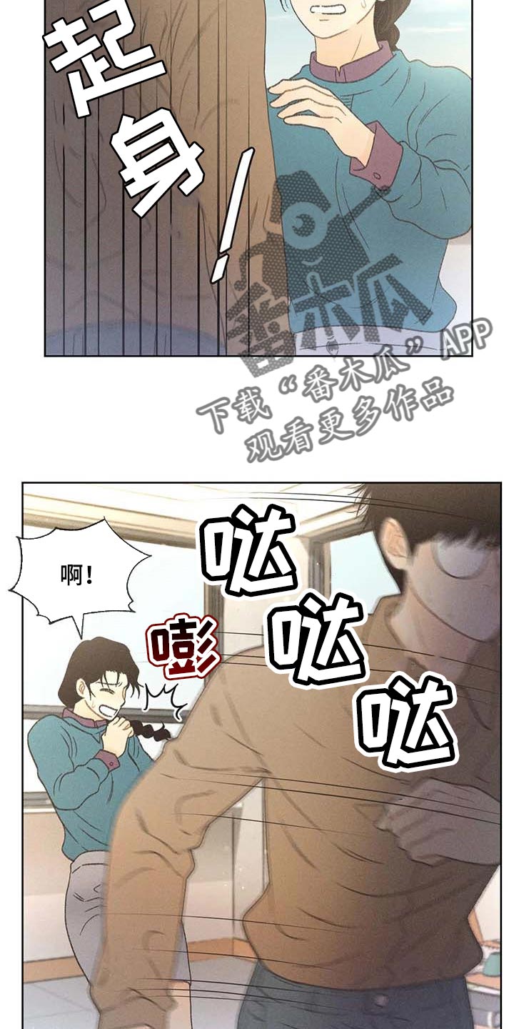 秋牡丹的特点漫画,第30章：要赶紧治疗头痛2图