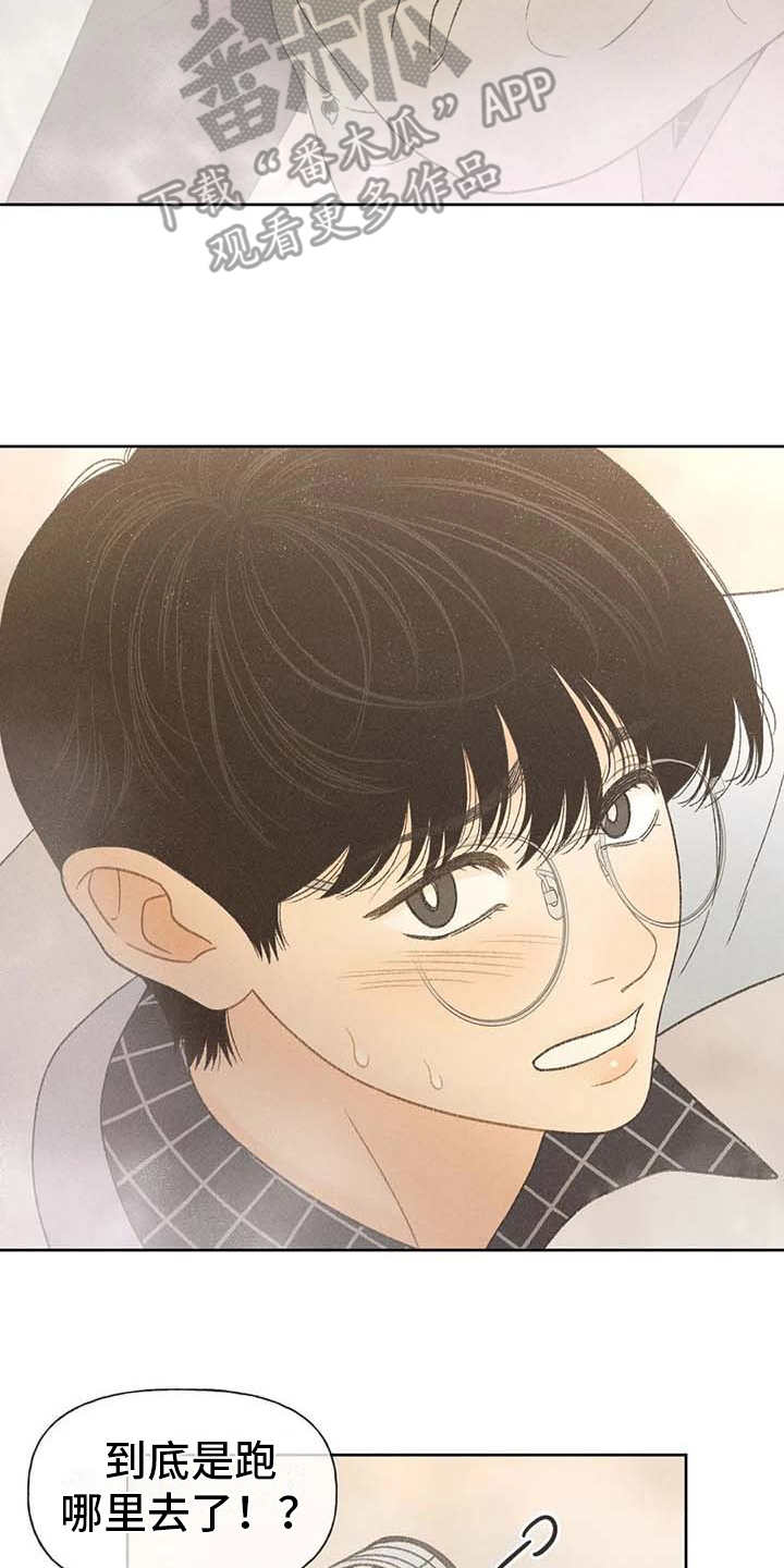 秋牡丹的特点漫画,第16章：游行2图