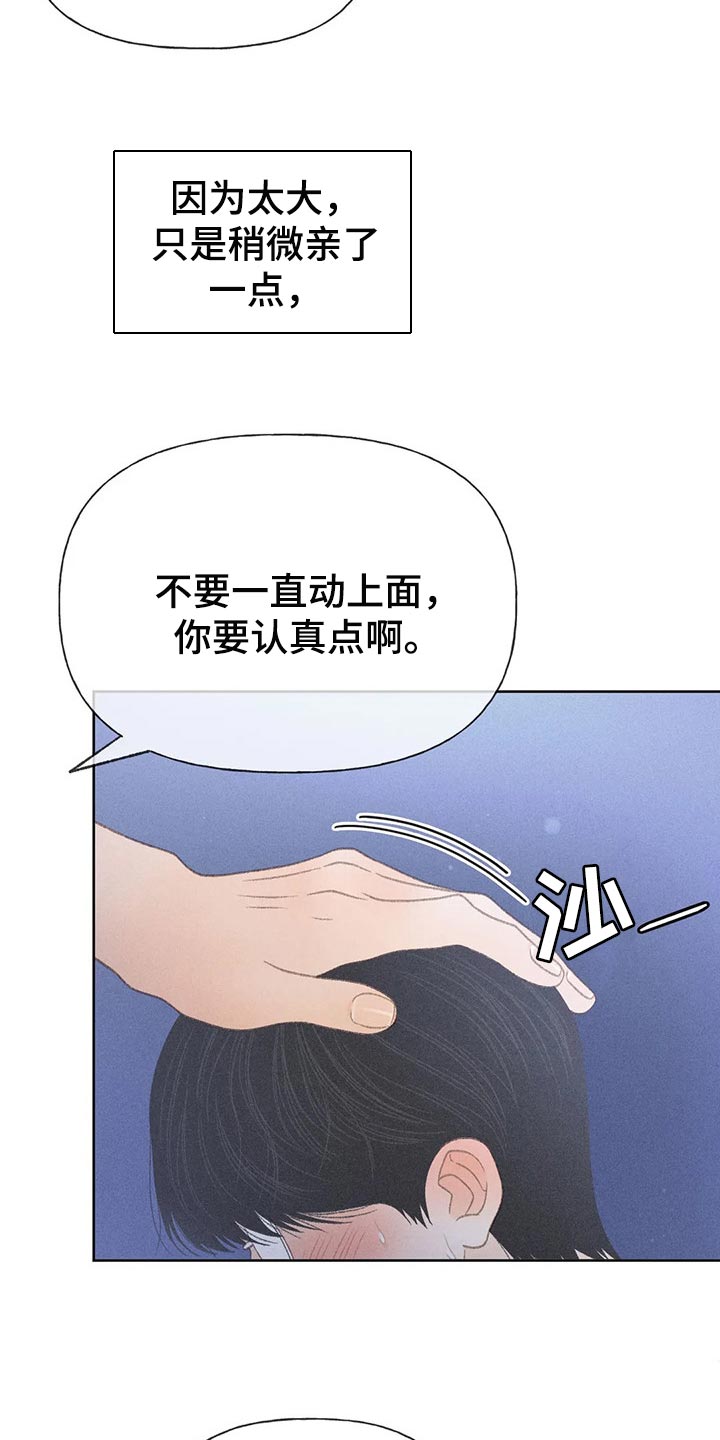 秋牡丹的特点漫画,第32章：最后一次机会1图