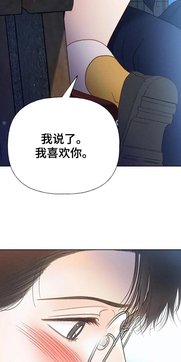 秋牡丹最美图片漫画,第89章：【第二季】调查1图