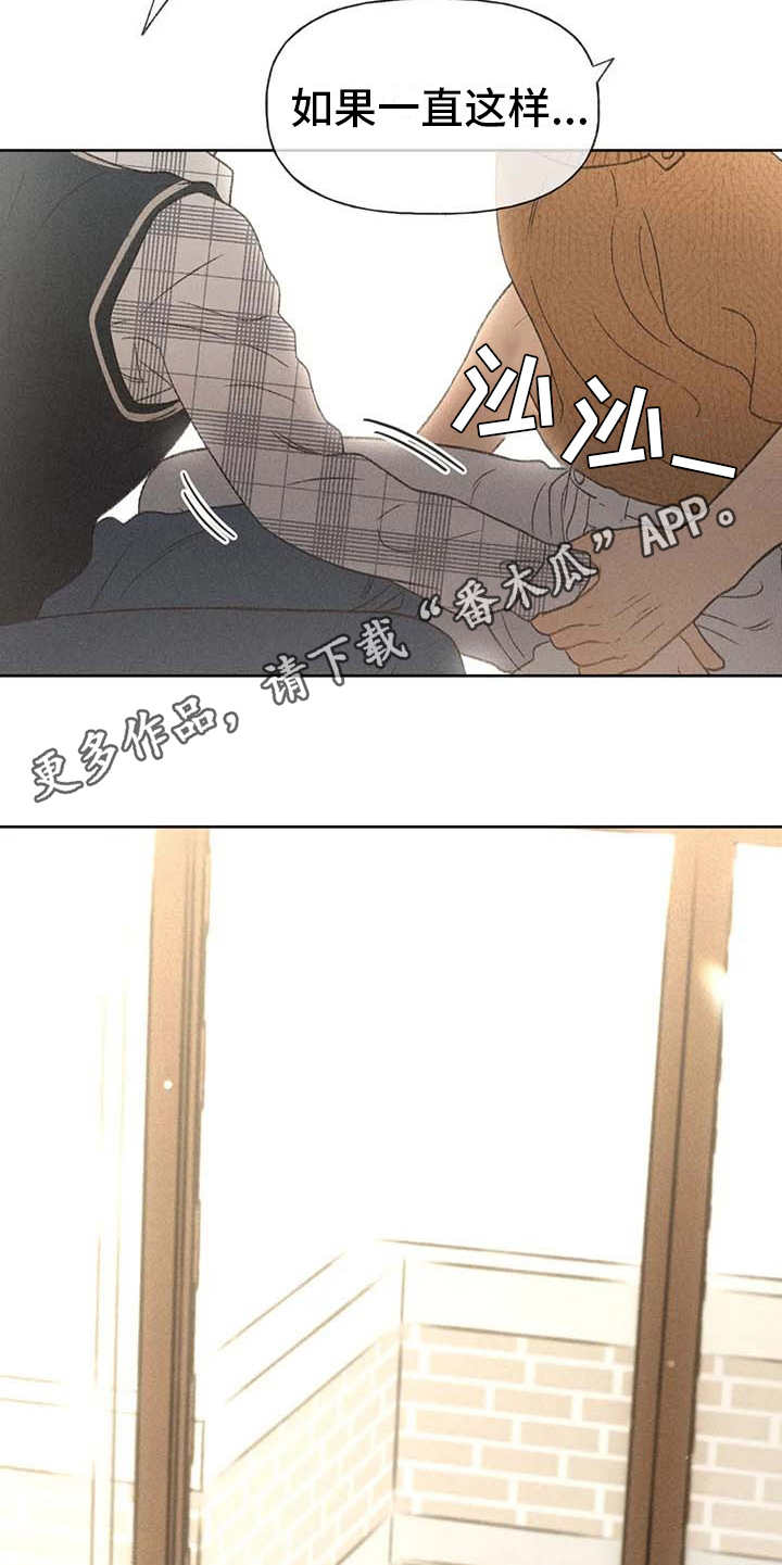 秋牡丹银莲花漫画,第11章：无法抗拒1图