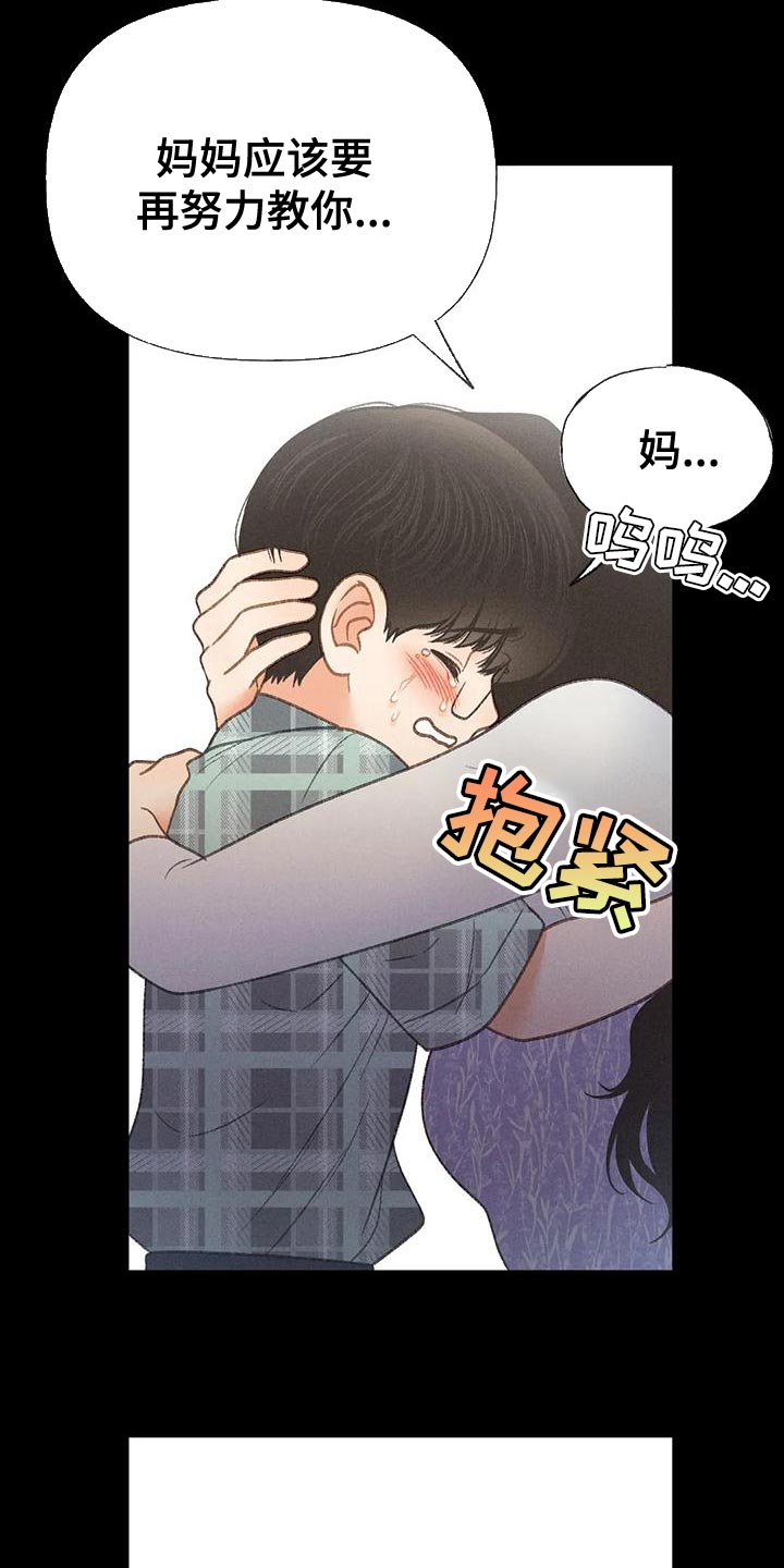 秋牡丹花图片漫画,第76章：【第二季】我一定要考上2图