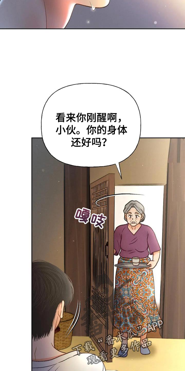 秋牡丹的特点漫画,第103章：【第三季】愚蠢的事情1图