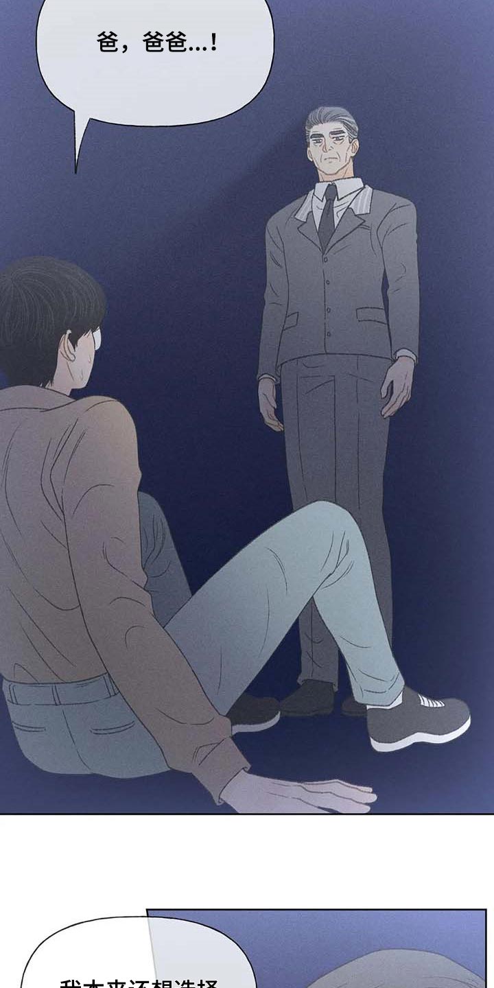 秋牡丹的特点漫画,第30章：要赶紧治疗头痛2图