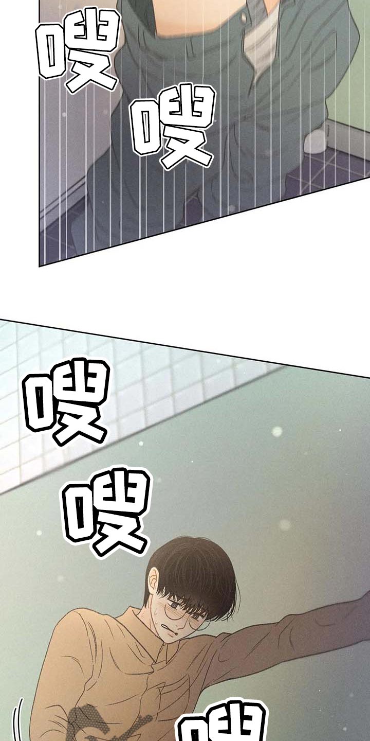 秋牡丹的特点漫画,第30章：要赶紧治疗头痛2图
