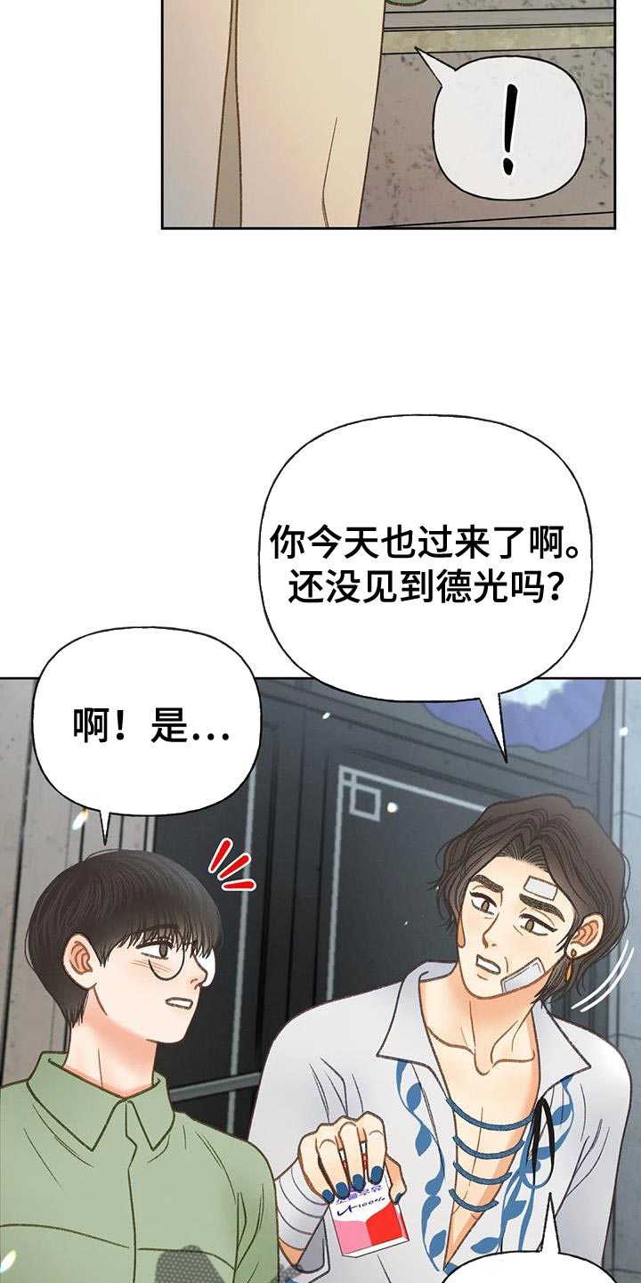 秋牡丹重瓣盆栽漫画,第98章：【第三季】全网的热门2图