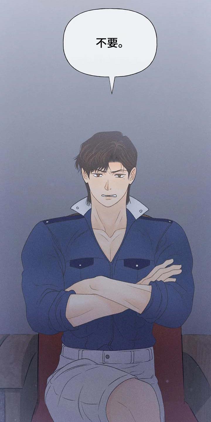 秋牡丹剧场漫画,第31章：利用2图