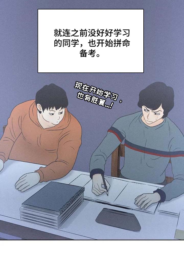 秋牡丹扑克一元钱一盒漫画,第30章：要赶紧治疗头痛1图