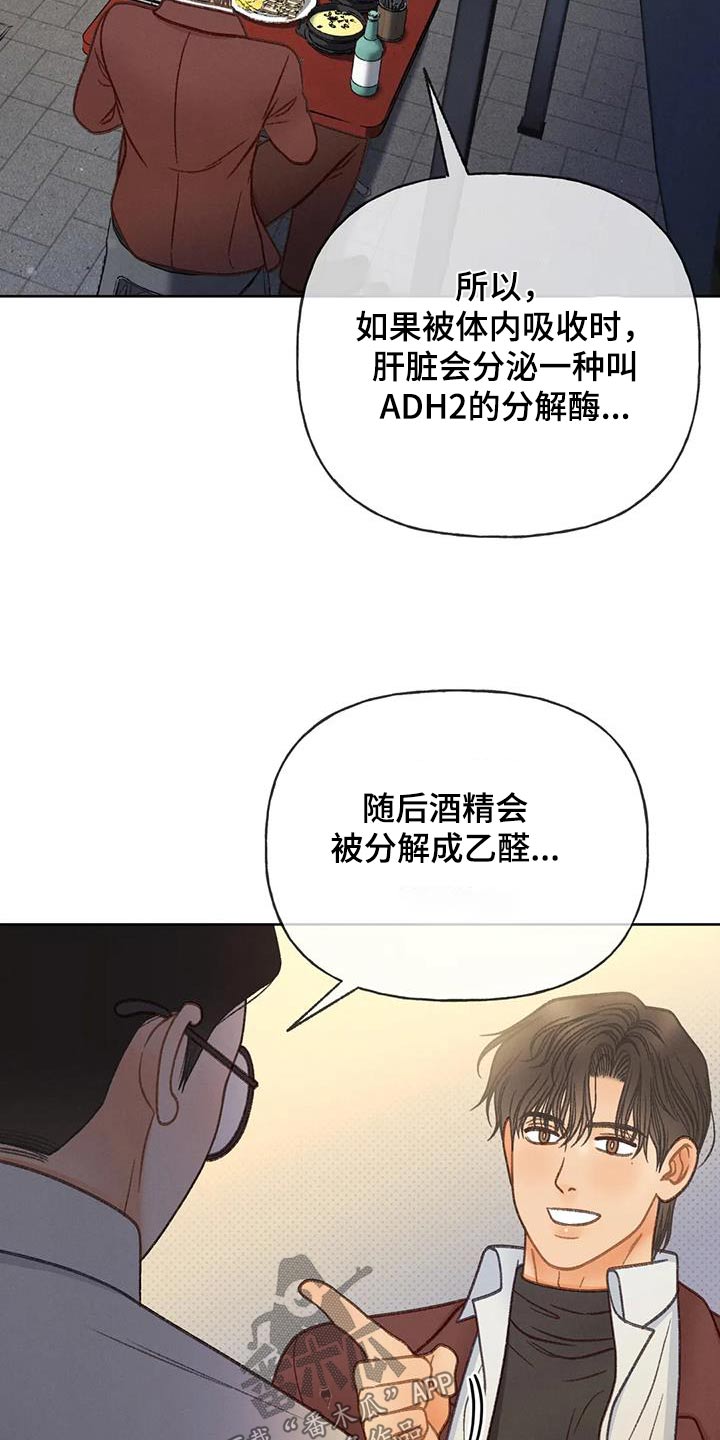 秋牡丹和牡丹的区别有哪些漫画,第122章：【第三季】一定要来1图